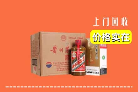 宿迁市宿豫回收精品茅台酒